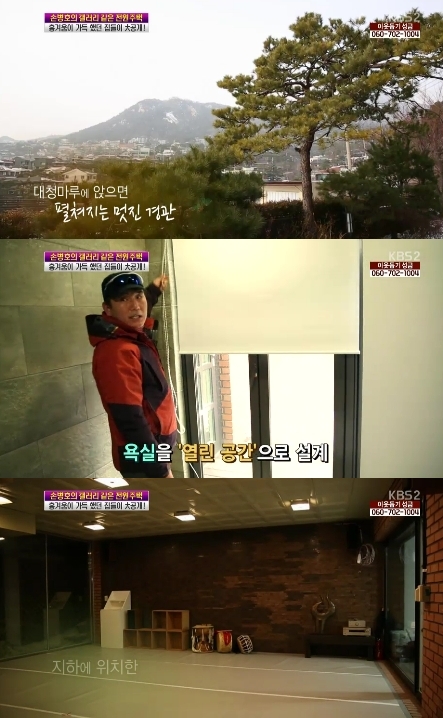 <화면캡처=KBS 2TV '여유만만'>