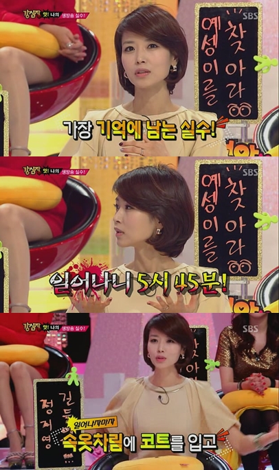 <화면캡처=SBS '강심장'>
