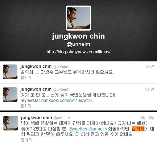 (사진=진중권 트위터 캡쳐)