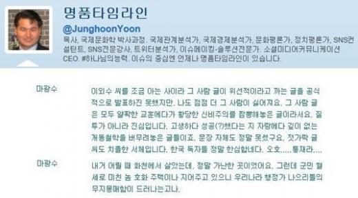 (사진=윤정훈 목사 트위터 캡쳐)