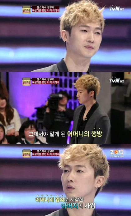 <화면캡처=tvN '스타 특강쇼'>