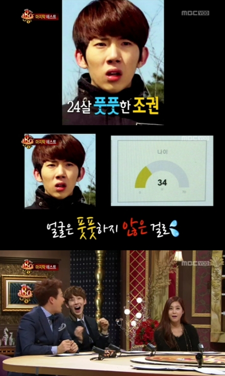 <화면캡처=MBC '블라인드 테스트 180도'>
