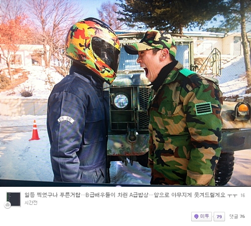 <사진=김재우 미투데이>