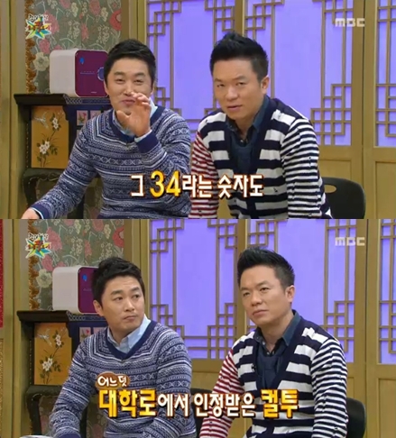 <화면캡처- MBC '황금어장- 무릎팍 도사'>