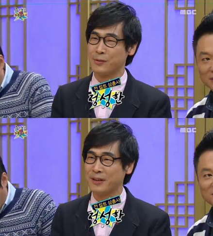 <화면캡처- MBC '황금어장- 무릎팍 도사'>