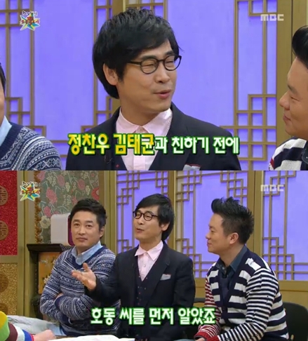 <화면캡처- MBC '황금어장- 무릎팍 도사'>