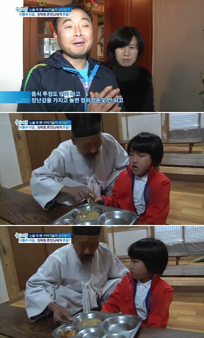 <사진= SBS '좋은 아침' 캡처>