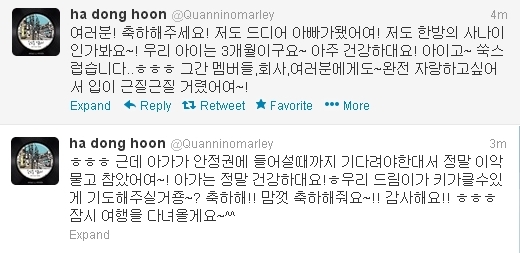 <사진=하하 트위터>