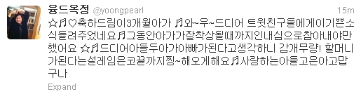 <사진=김옥정 트위터>