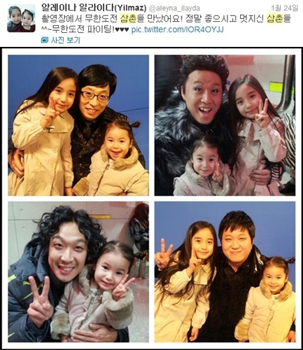 (사진=알레이나 트위터 캡쳐)