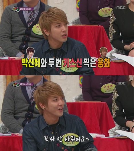 <화면캡처=MBC '세바퀴'>