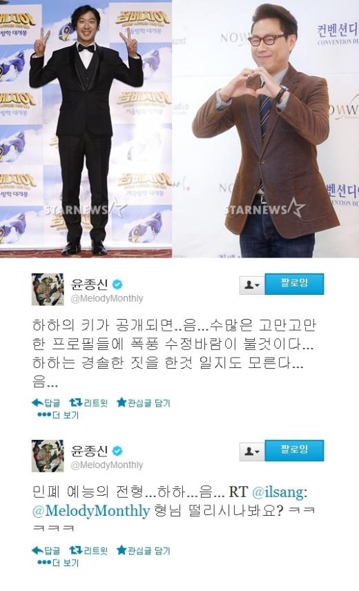 <하하(위의 왼쪽)와 윤종신(위의 오른쪽) ⓒ스타뉴스, 윤종신 트위터 캡처>