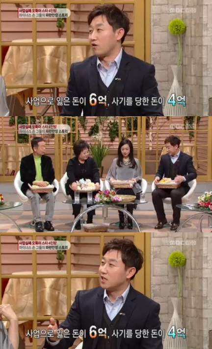 <화면캡처=MBC '기분 좋은 날'>