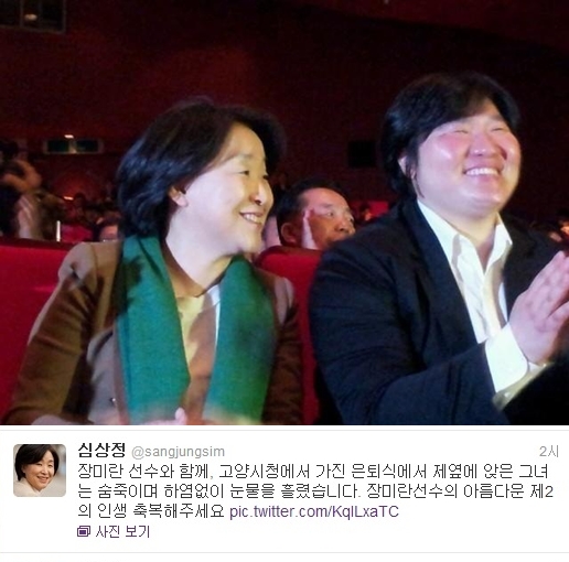 (사진=심상정 트위터 캡쳐)