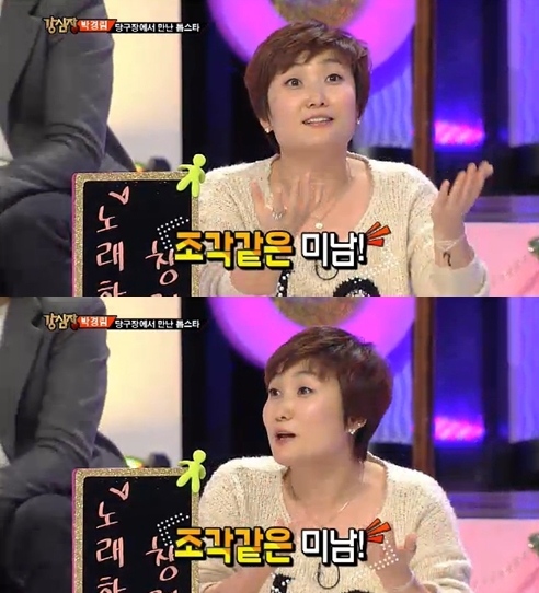 <화면캡처- SBS 예능프로그램 '강심장'>
