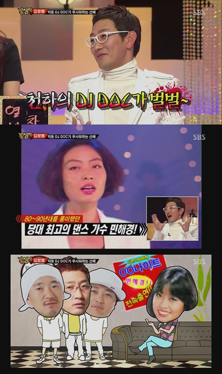 <화면캡처=SBS '강심장'>