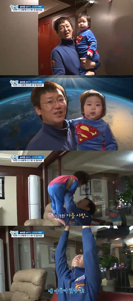 <화면캡처= SBS '좋은 아침'>