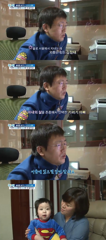 <화면캡처= SBS '좋은 아침'>