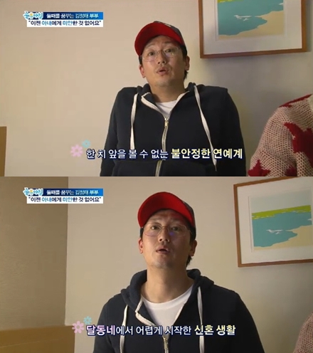 <화면캡처= SBS '좋은 아침'>