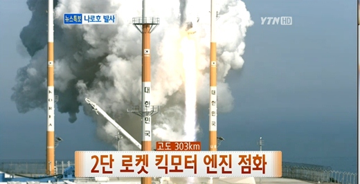 (사진=YTN 중계 화면 캡쳐)