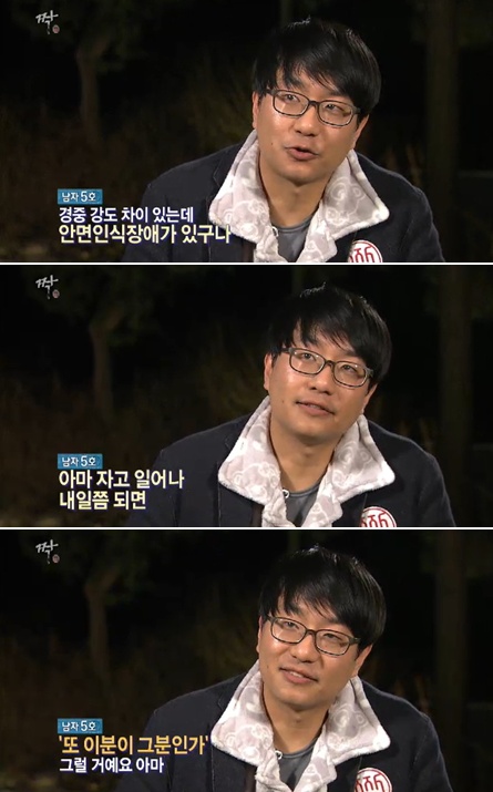 <사진= SBS '짝' 캡처>