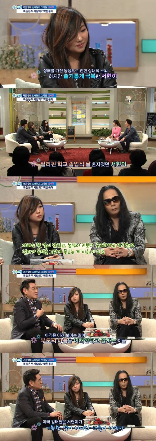 <화면캡처= SBS '좋은 아침'>