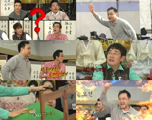 KBS 2TV '해피선데이-남자의 자격' 방송화면