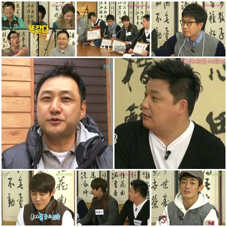 <사진캡쳐=KBS 2TV 해피선데이 남자의 자격>