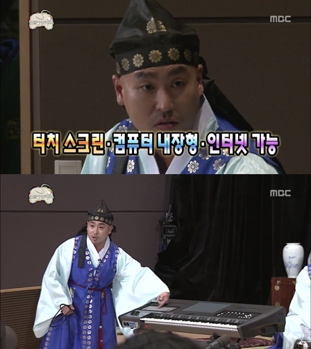 <화면캡처=MBC '무한도전'>