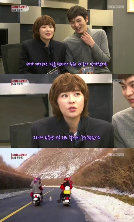 <화면캡처=MBC '기분 좋은 날'>