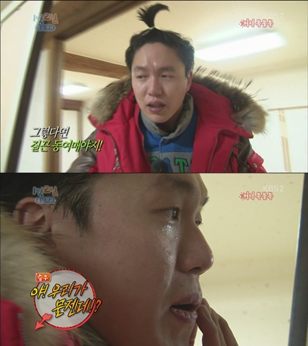 <화면캡처=KBS 2TV '해피선데이-1박2일'>