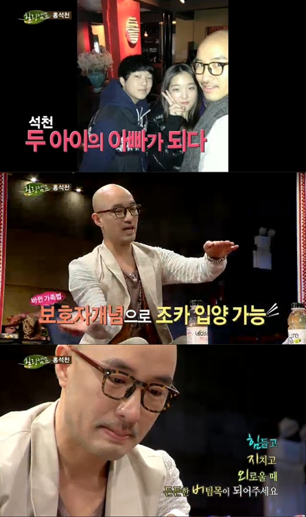 <화면캡처 - SBS '힐링캠프, 기쁘지 아니한가'>