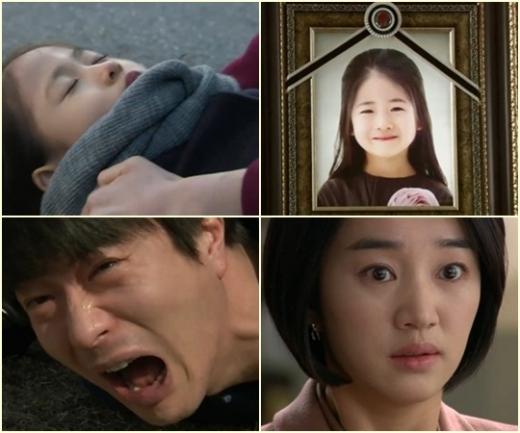 <방송캡처=SBS '야왕'>