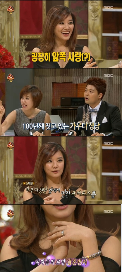 <화면캡처 - MBC '블라인드테스트 180도'>