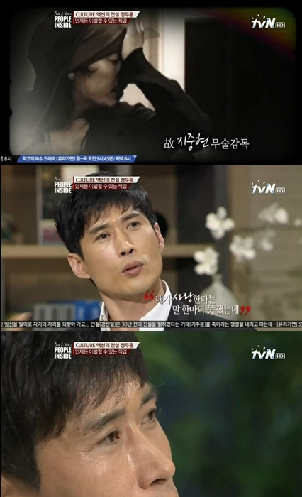 <화면캡처=tvN '백지연의 피플인사이드'>