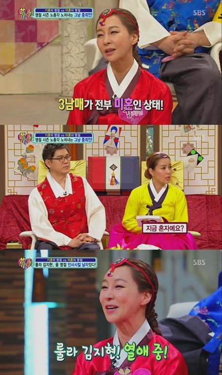 <화면캡처=SBS '자기야'>
