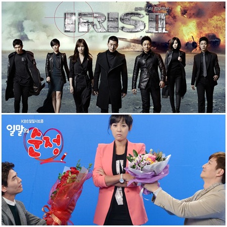 (아래방향) 아이리스, 일말의 순정 <사진=KBS>