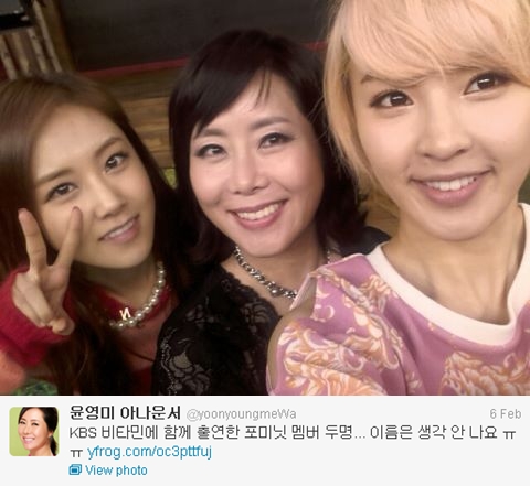 <사진=윤영미 트위터>