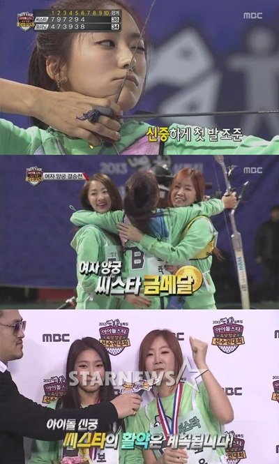 <화면캡처=MBC>