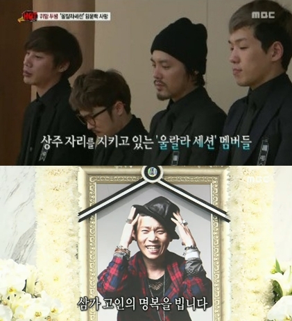 <사진= 해당 방송 캡쳐>