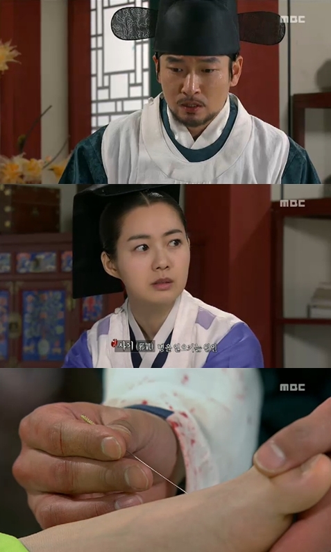<화면캡처 - MBC 월화드라마 '마의'>