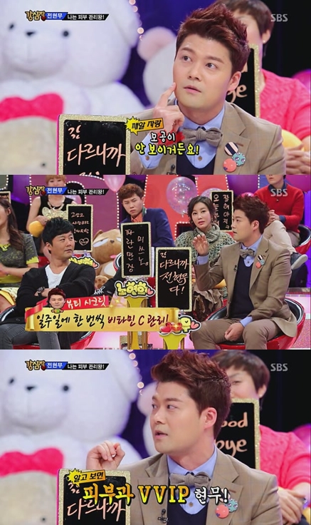 <화면캡처=SBS '강심장'>