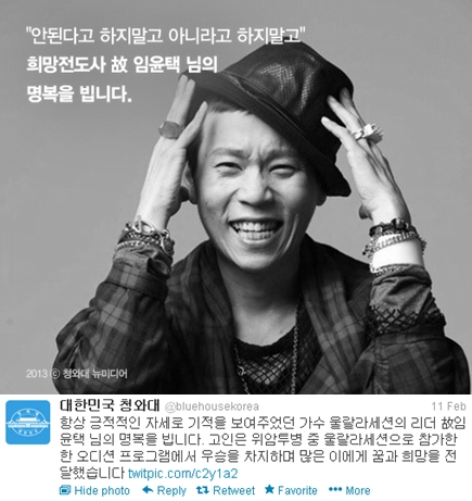 <사진=청와대 공식 트위터>
