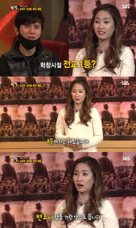 <화면캡처=SBS '한밤의 TV연예'>