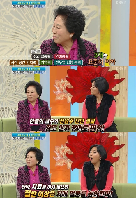 <사진=해당 방송 캡쳐>