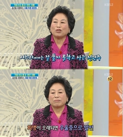 <사진=해당 방송 캡쳐>