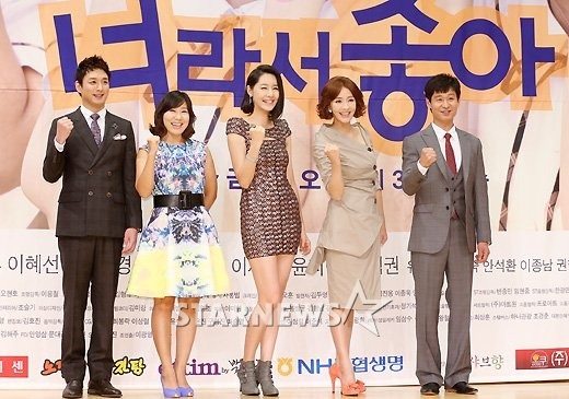 '너라서 좋아' 출연진 ⓒ사진=홍봉진 기자