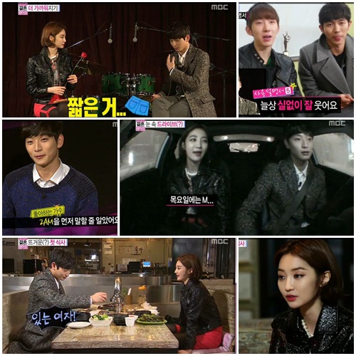 <사진캡쳐=MBC 우리결혼했어요>