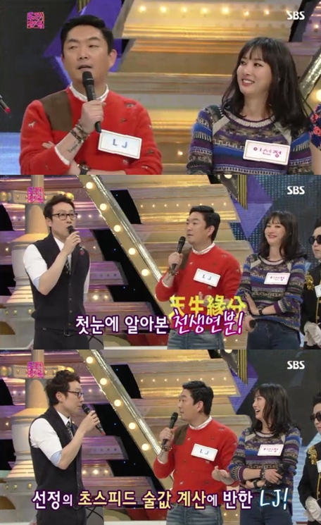<화면캡처=SBS '도전 1000곡'>