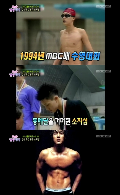 <화면캡처=MBC '섹션TV 연예통신'>